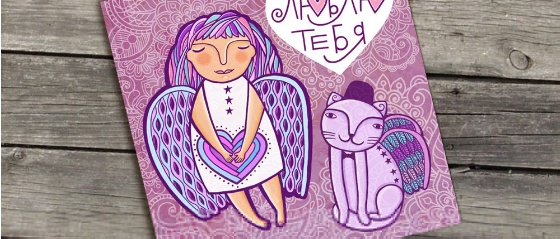 [Дарья Ротнова] Основы иллюстрации_0.jpg